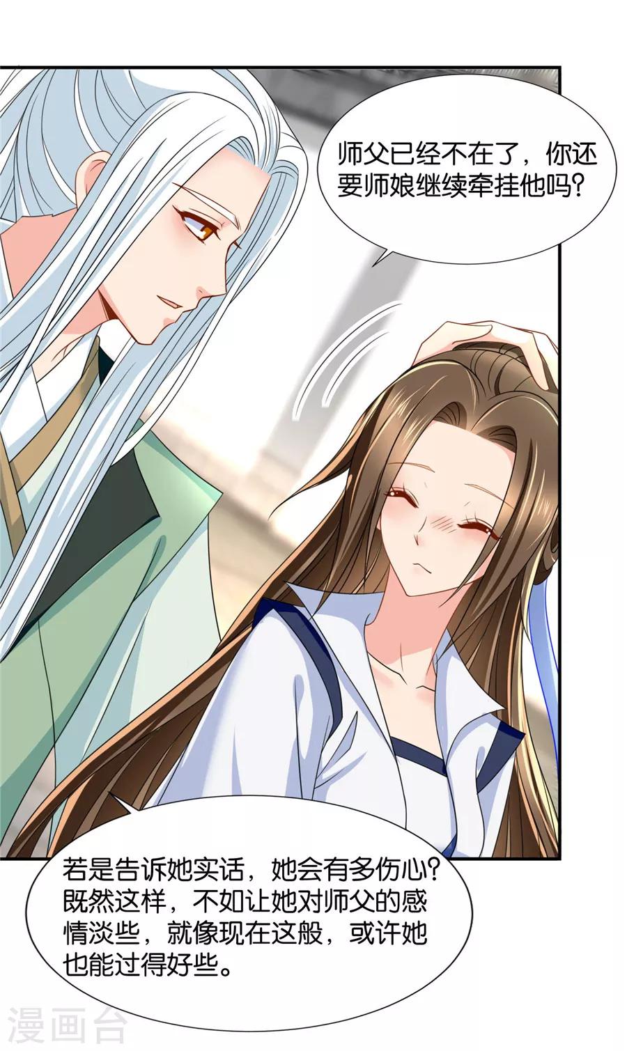 第125话 沐初的真正身份12