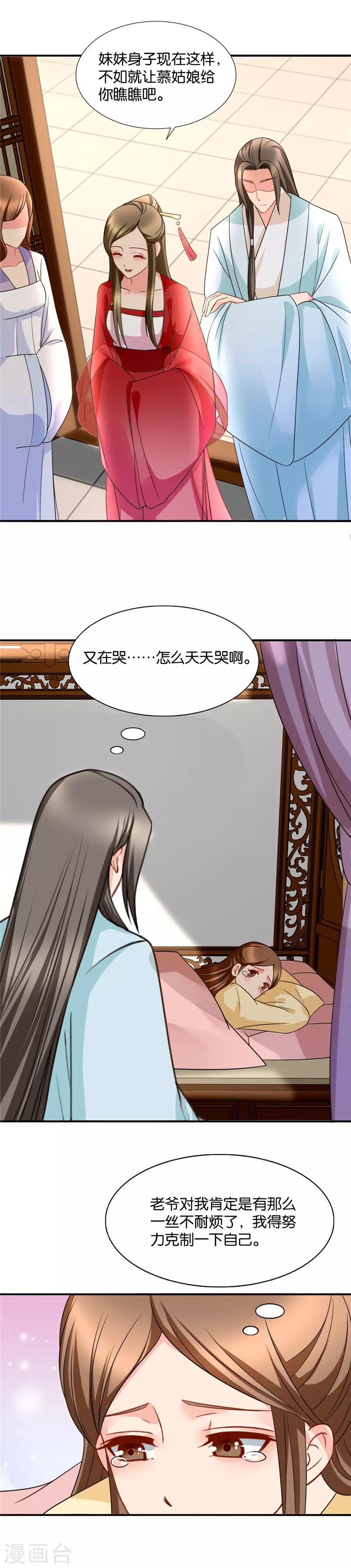 第76话 沐初的刺杀3
