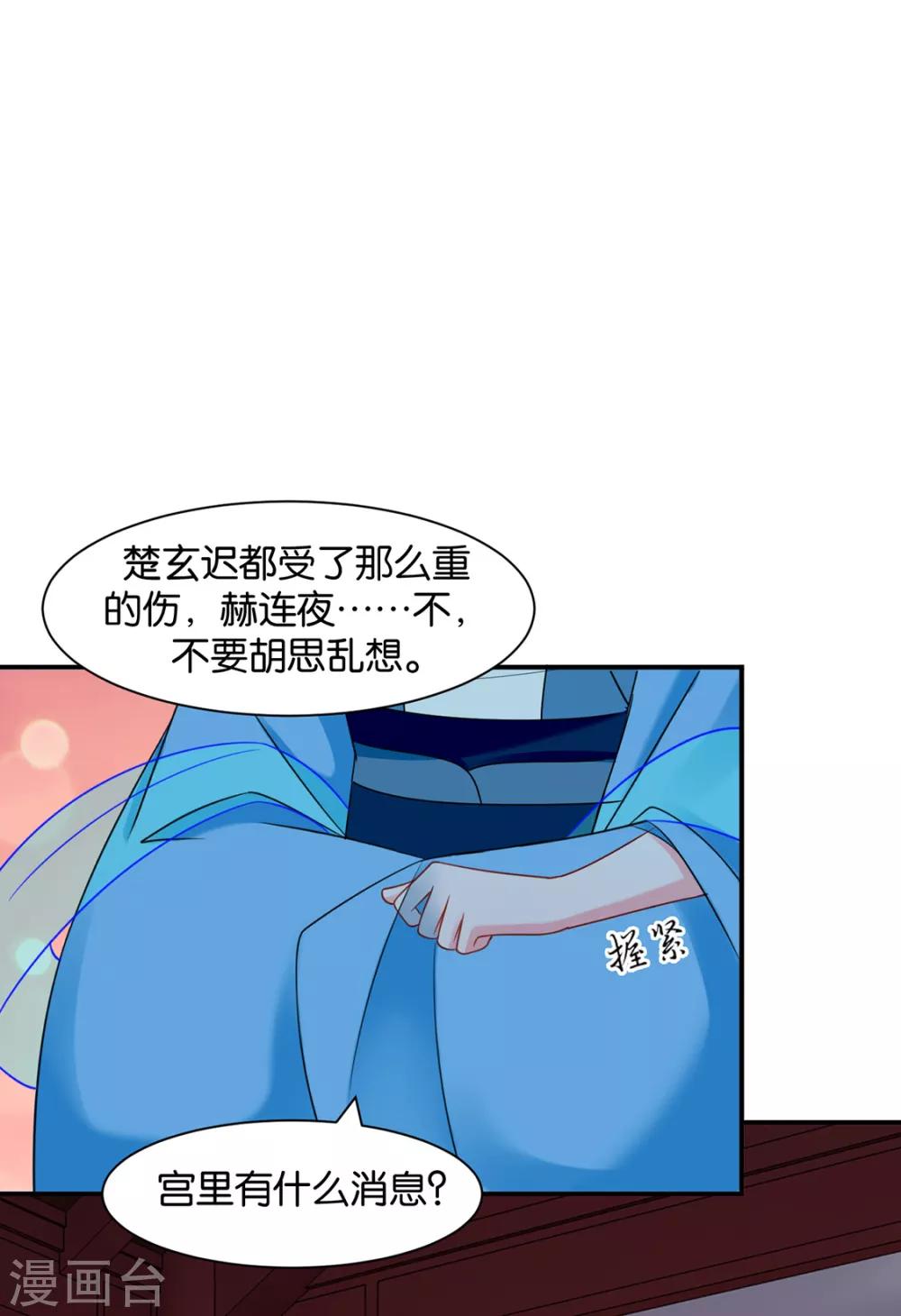 第173话 又出事了29
