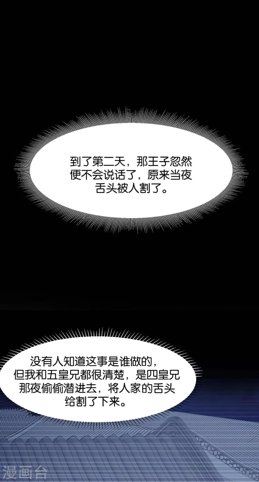 第154话 楚江南的“遗言”20