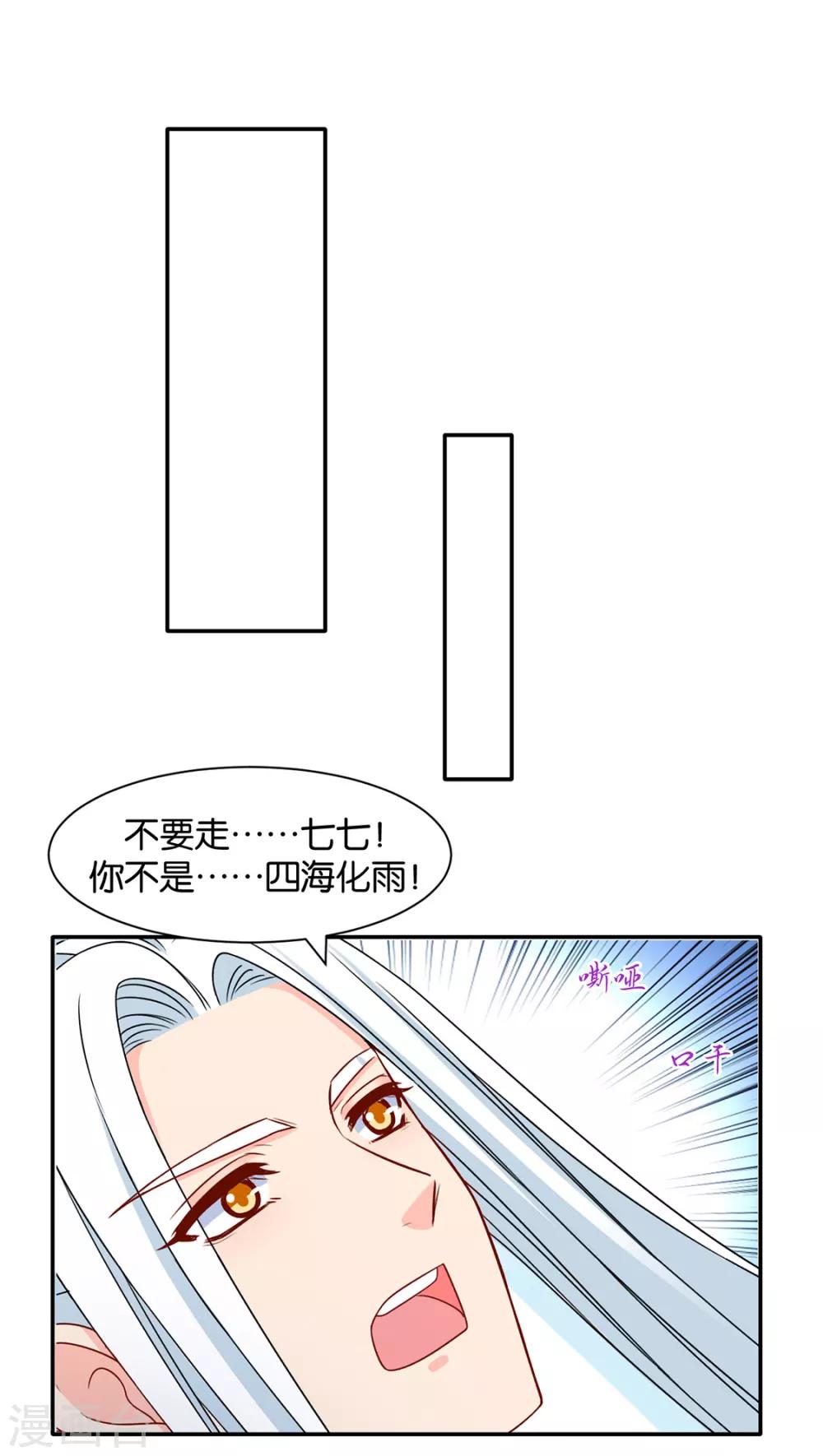 第155话 是他，也不是他16