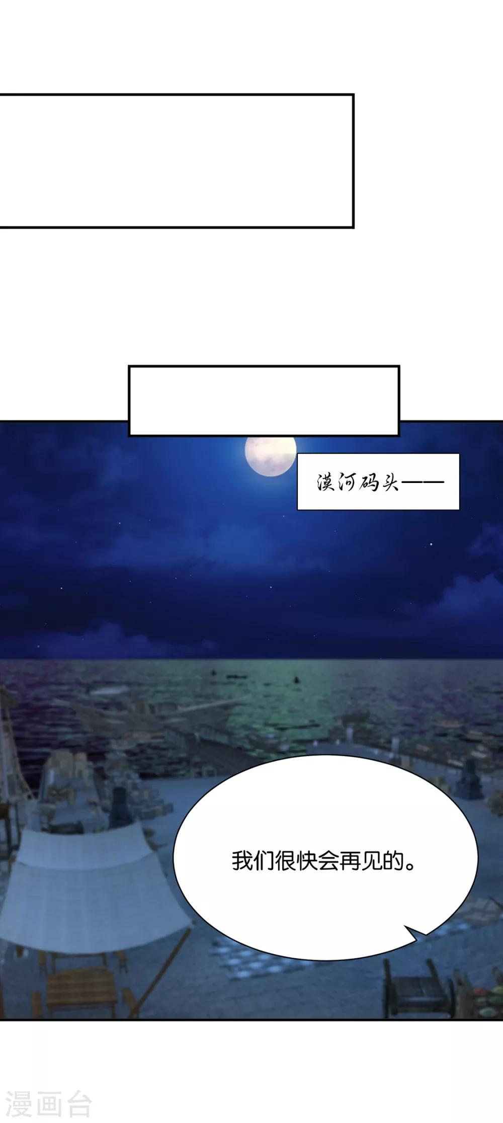 第203话 楚定北不舍得七七30