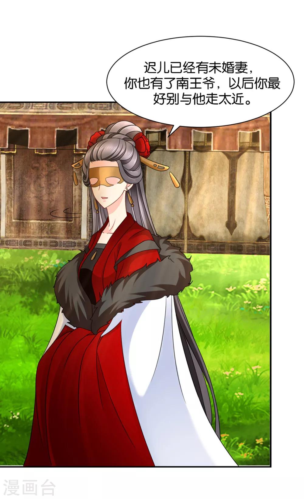 第191话 今晚要推倒他18