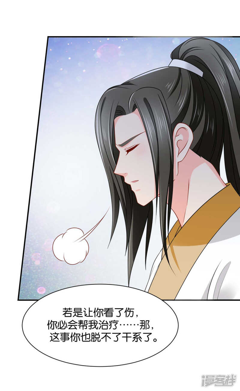 傻瓜楚定北14