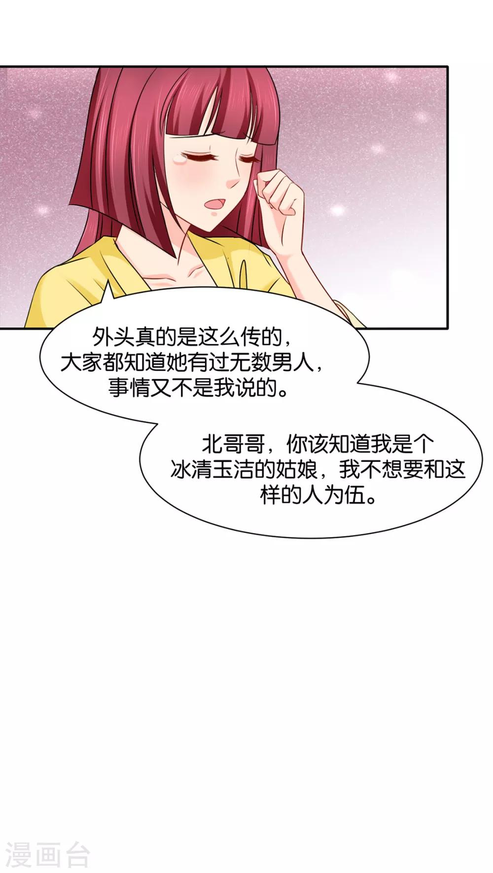 第170话 危机四伏的夜11