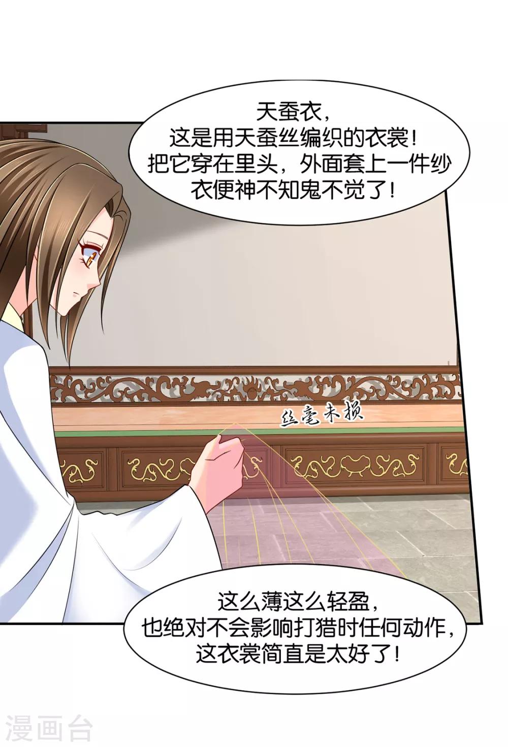 第157话 楚江南撒娇？！7