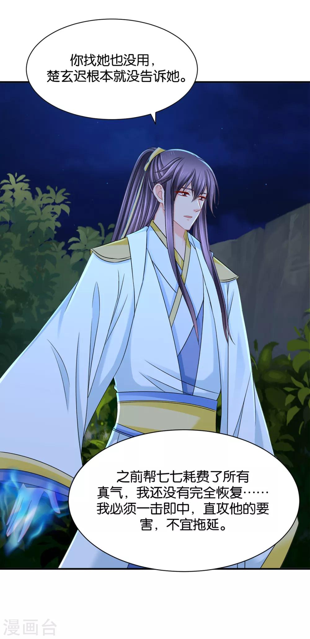 第185话 身份曝光7