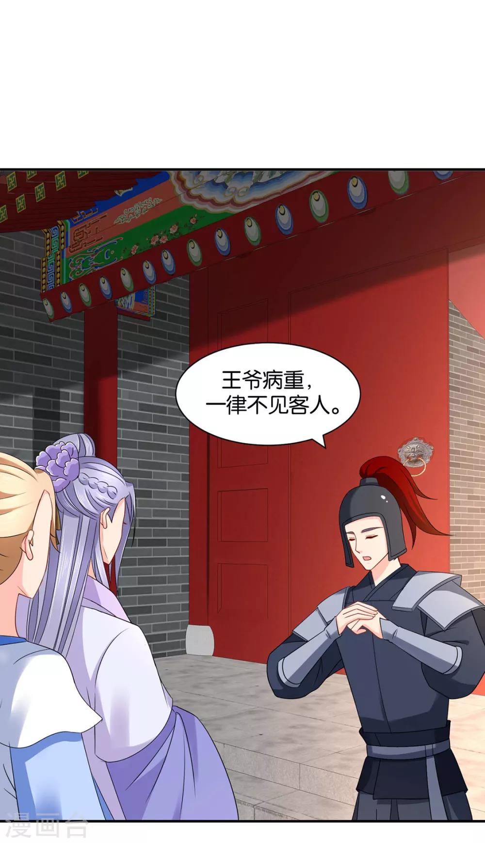第177话 她一定不会拒绝（加更）11