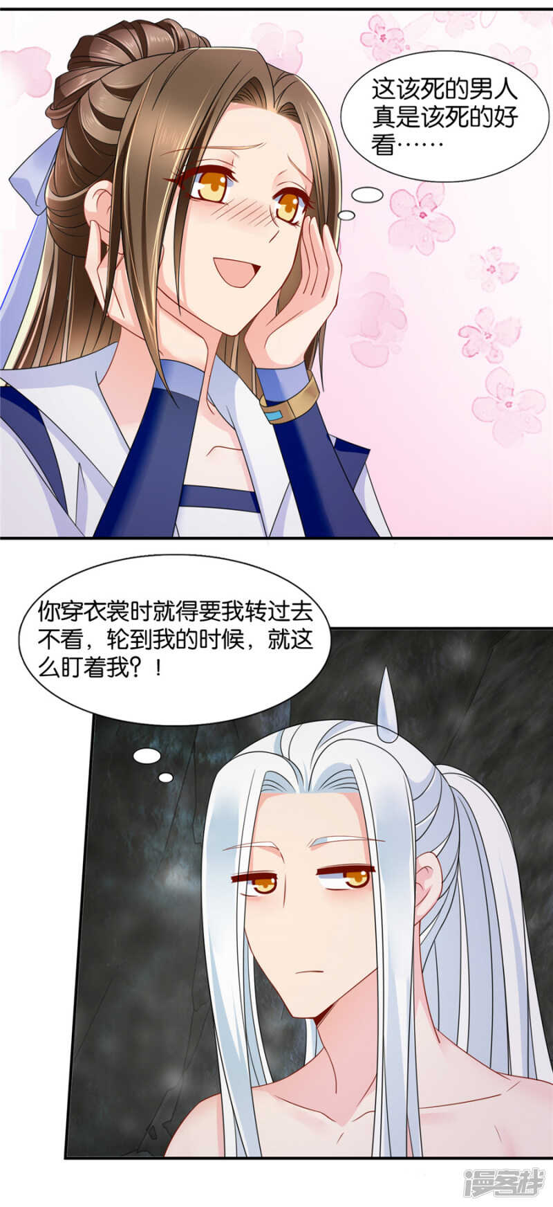 两个怪人30