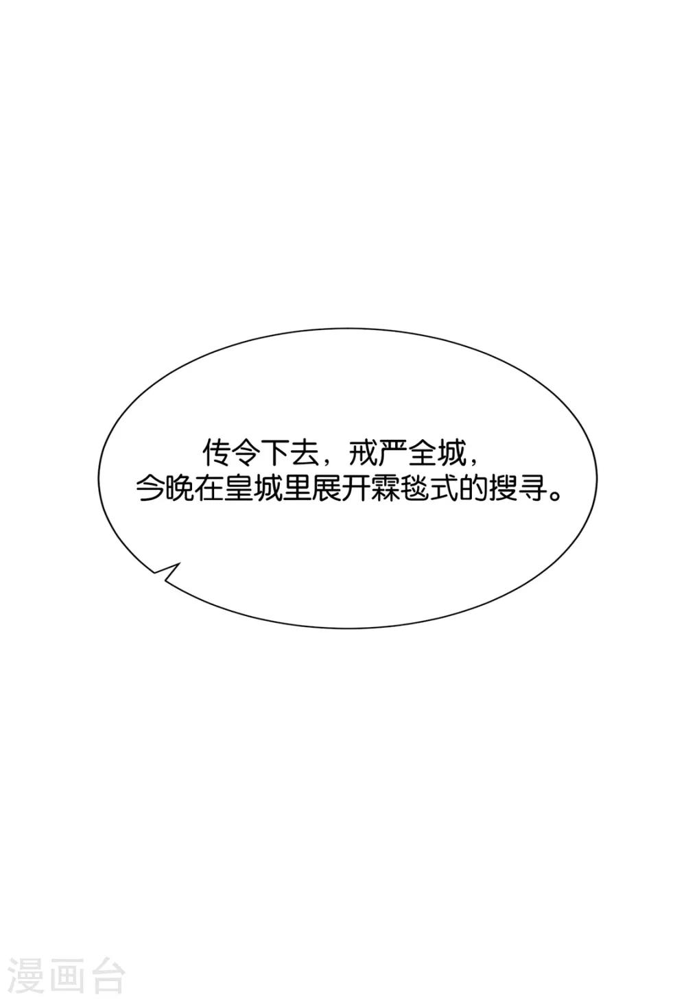 第171话 他榻上的女人16