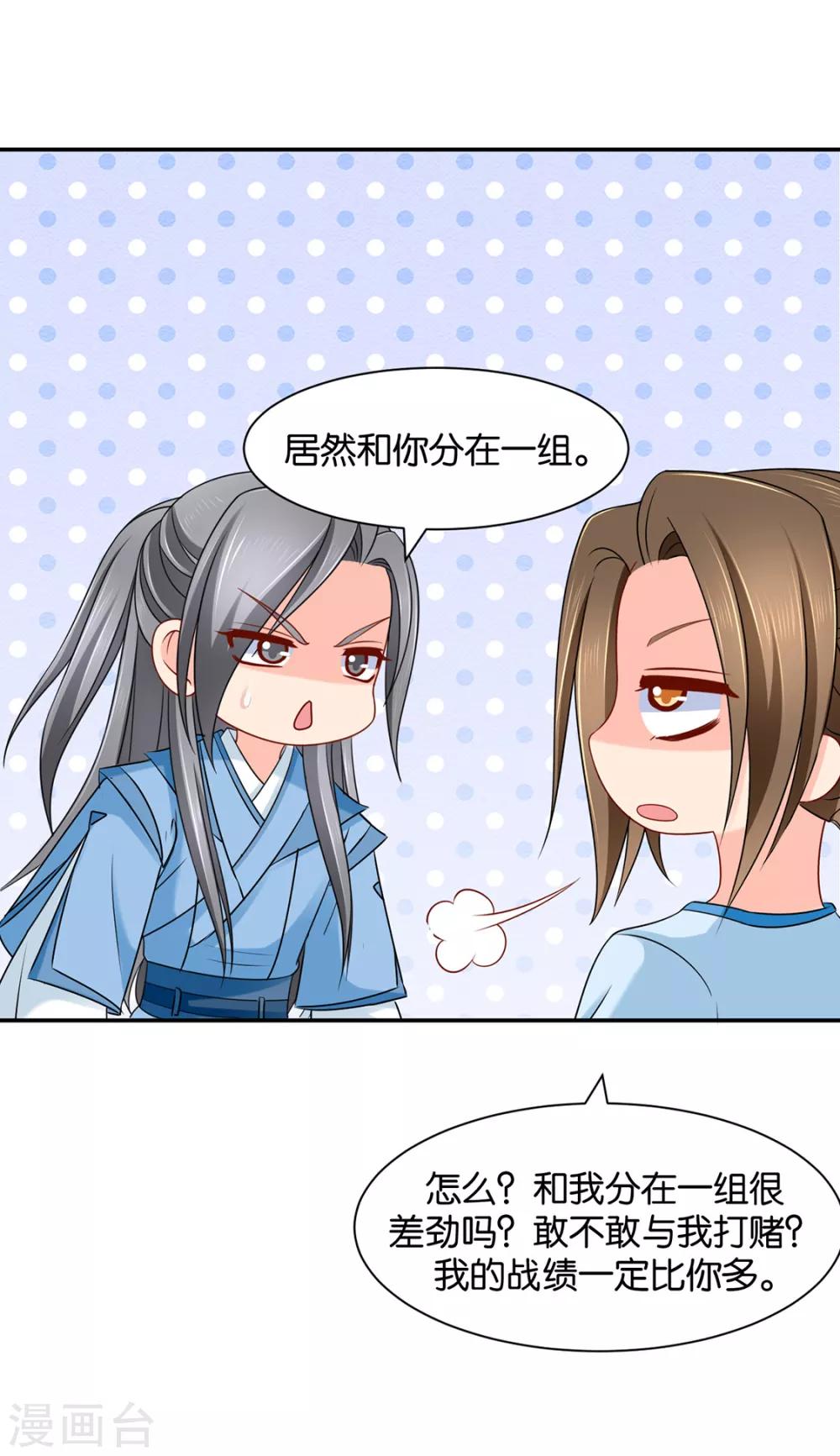 第162话 楚定北的心意22