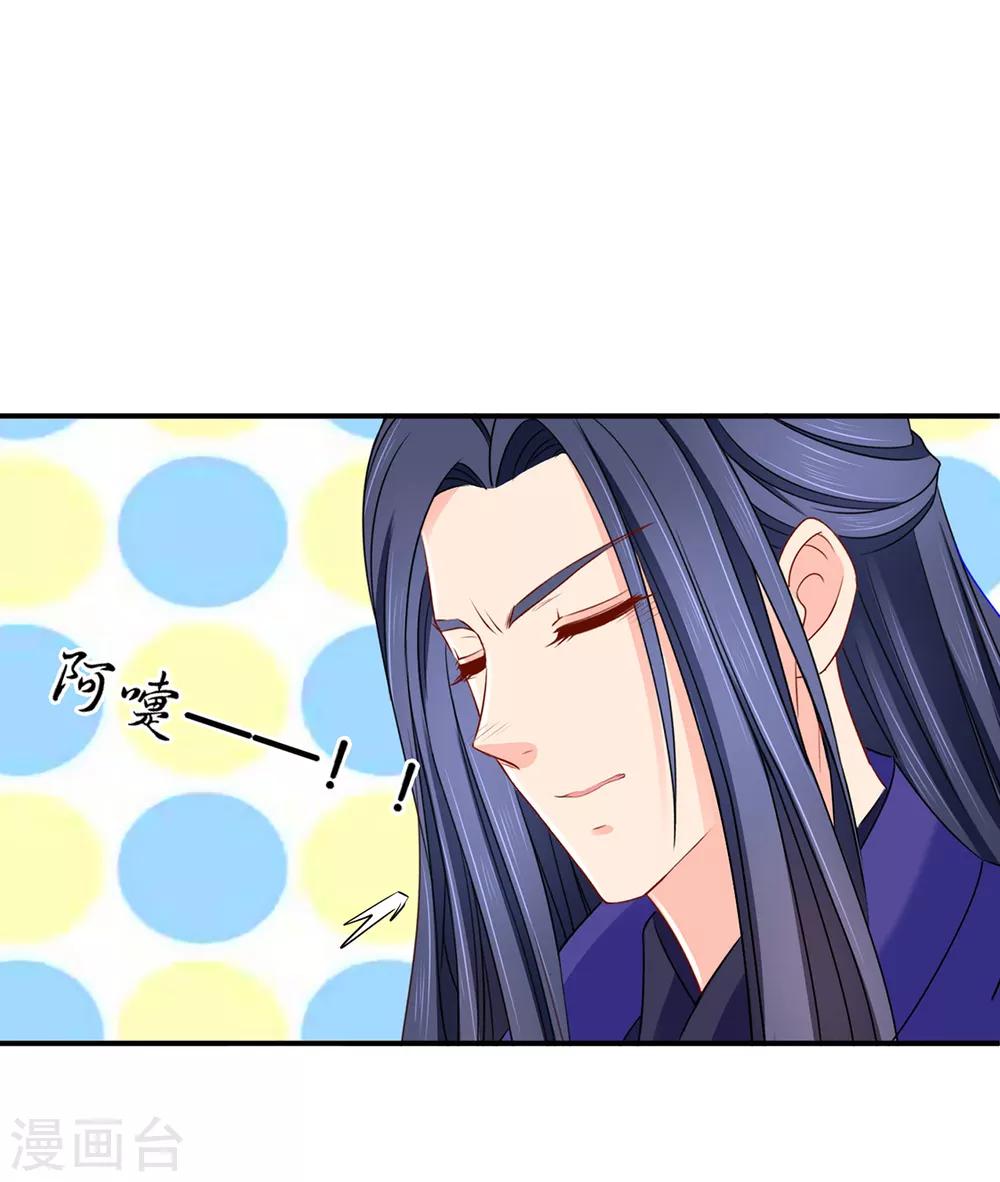 第205话 看了戚晨风的屁股25