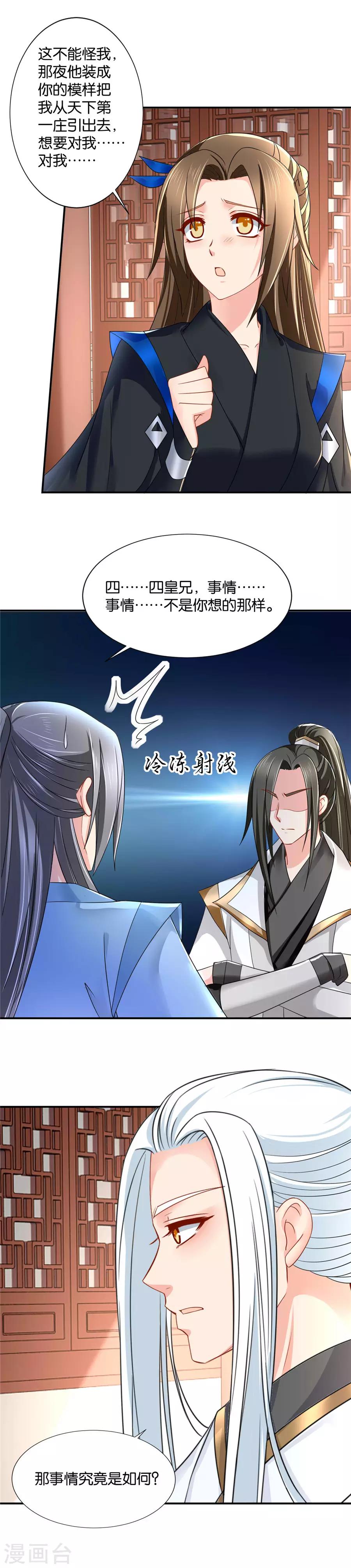 第86话 嫁给楚江南5