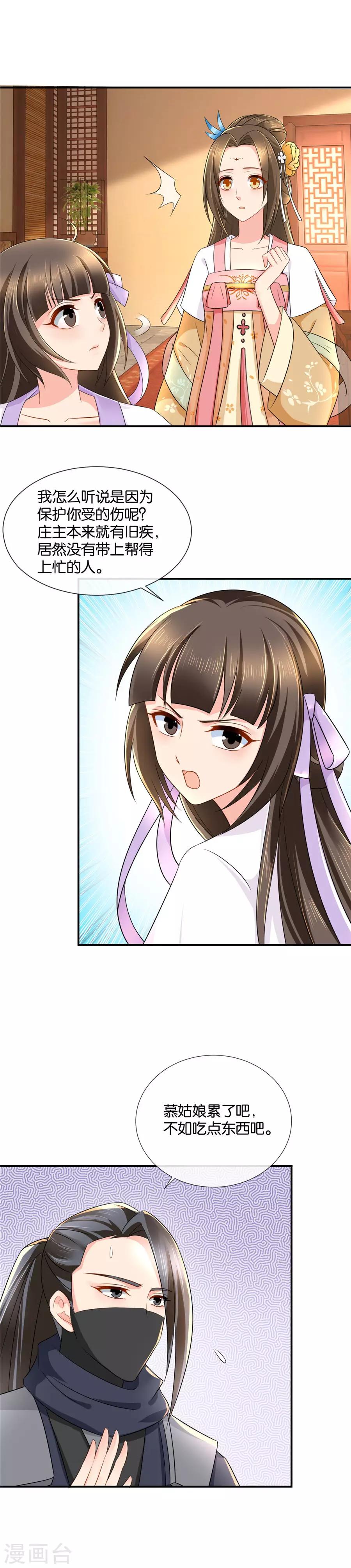 第47话 狗男女4