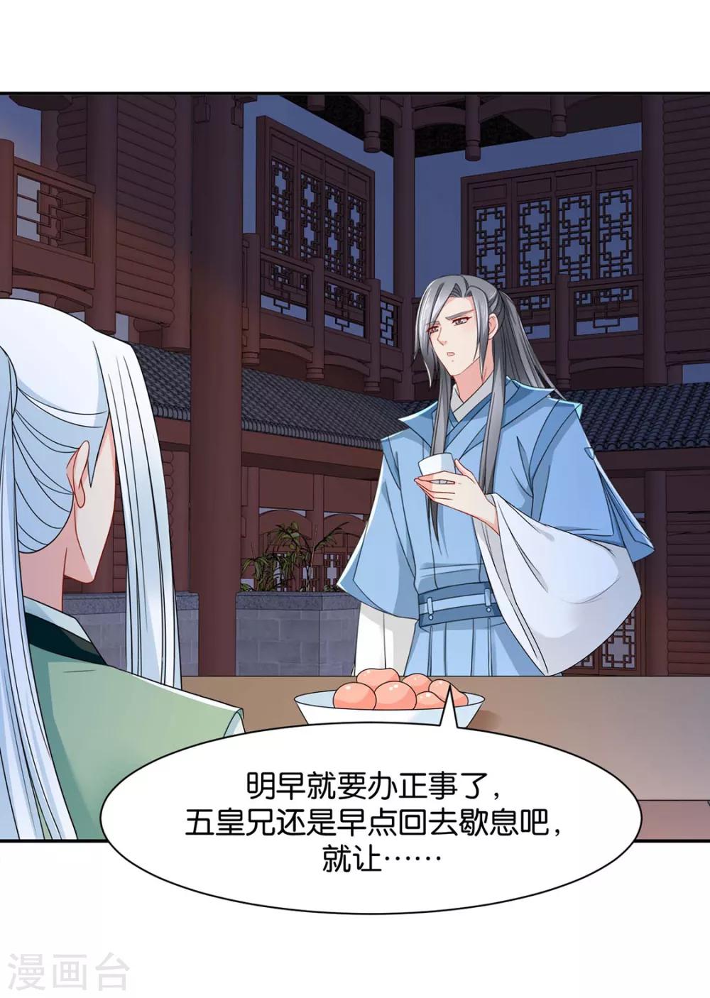 第152话 楚江南和男士内裤2