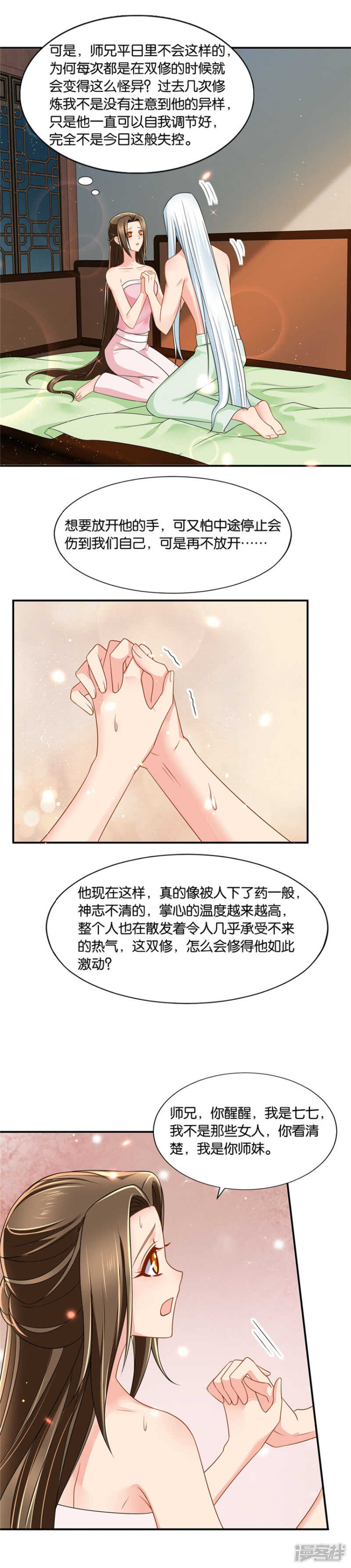 沐初的真正身份2
