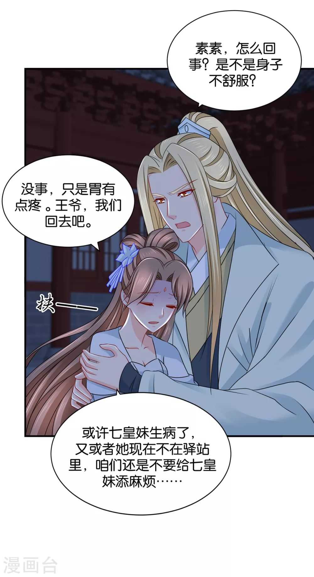 楚定北不舍得七七12