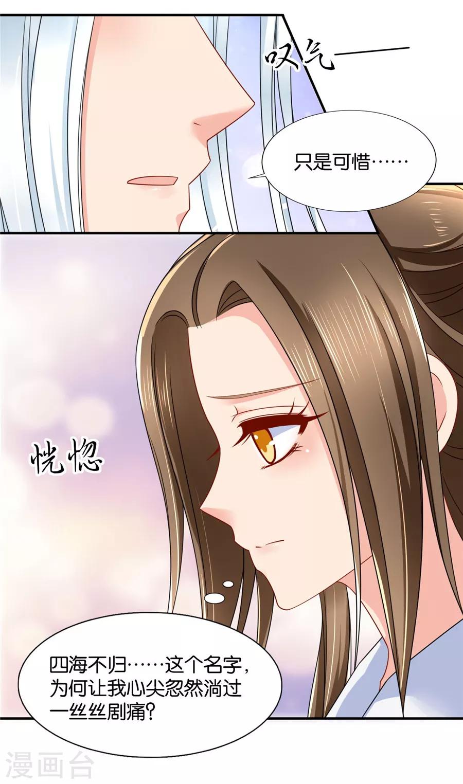 第119话 和师兄“殉情”3