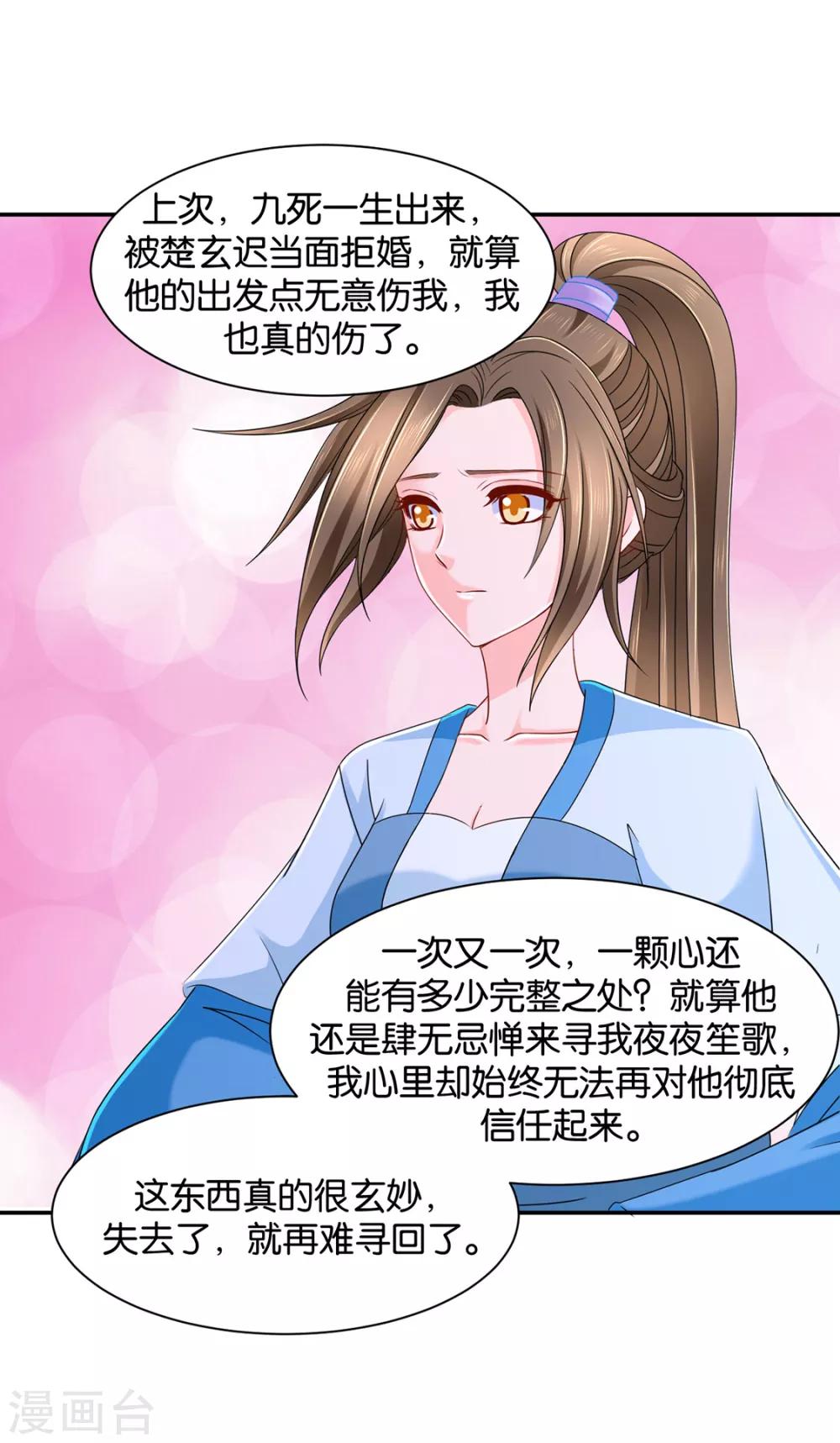 第159话 他担心七七23
