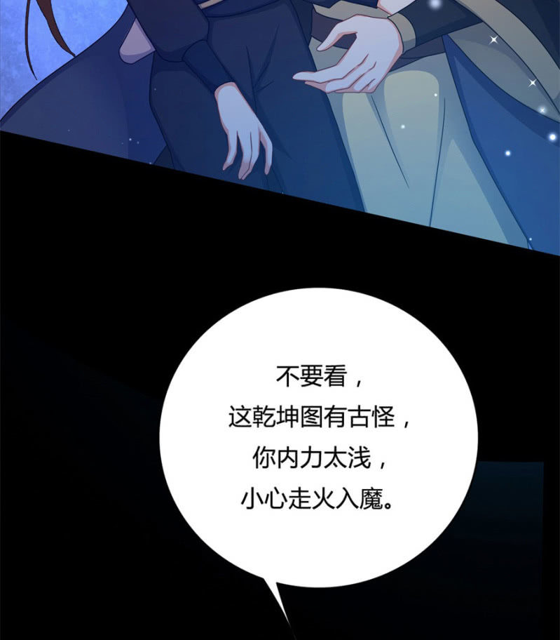 满地都是金银珠宝？！33