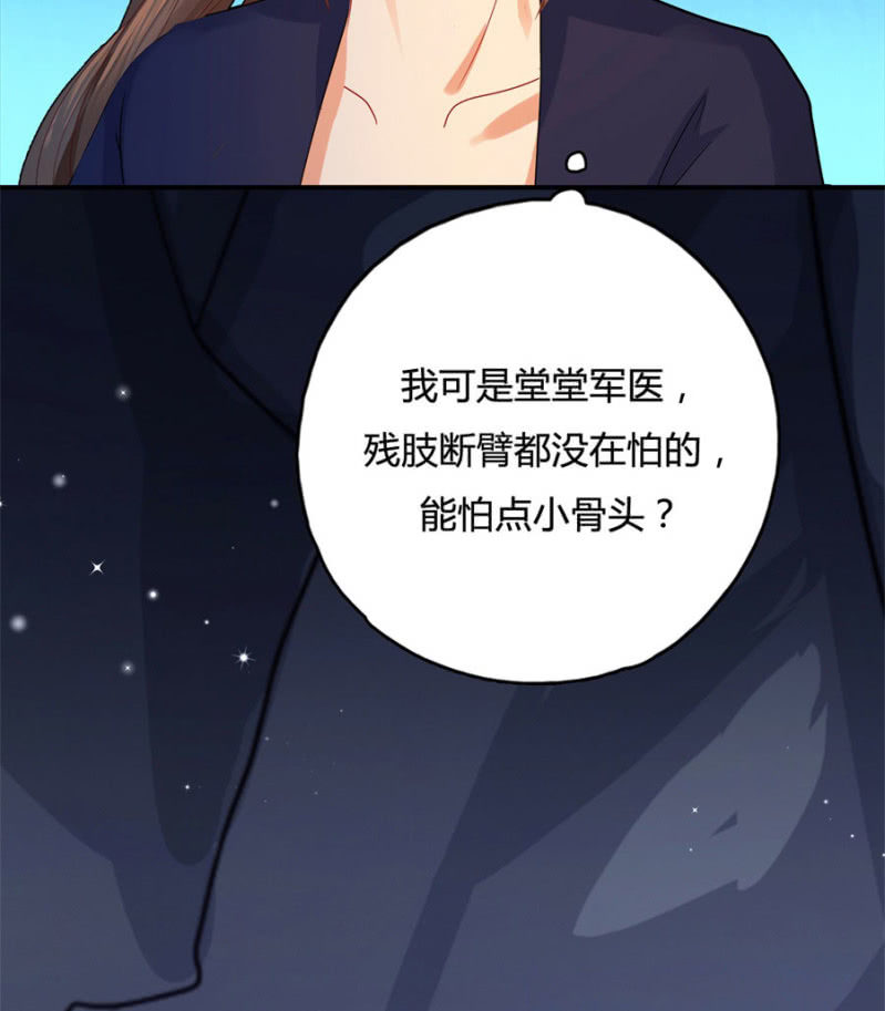 咱们军医胆子大51