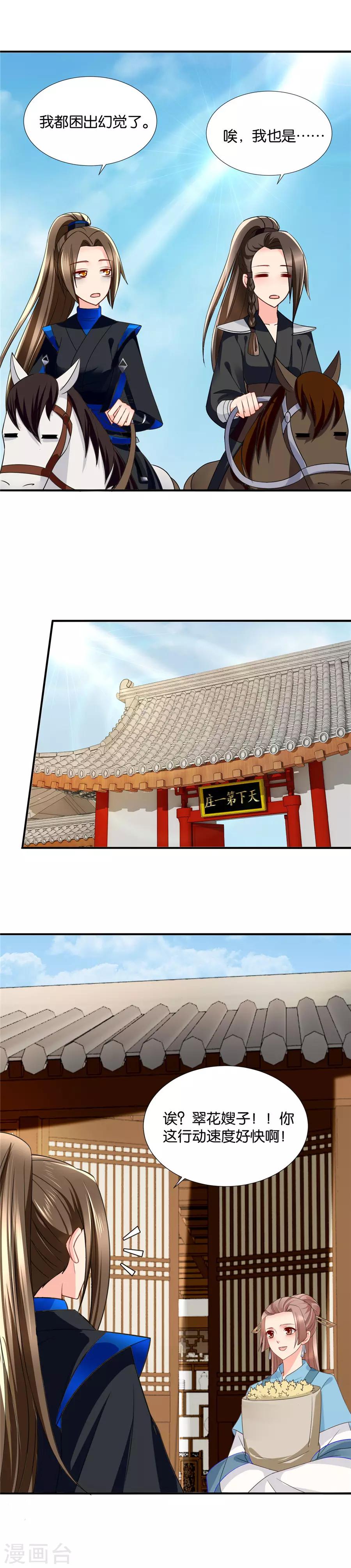第72话 好了，该睡了3
