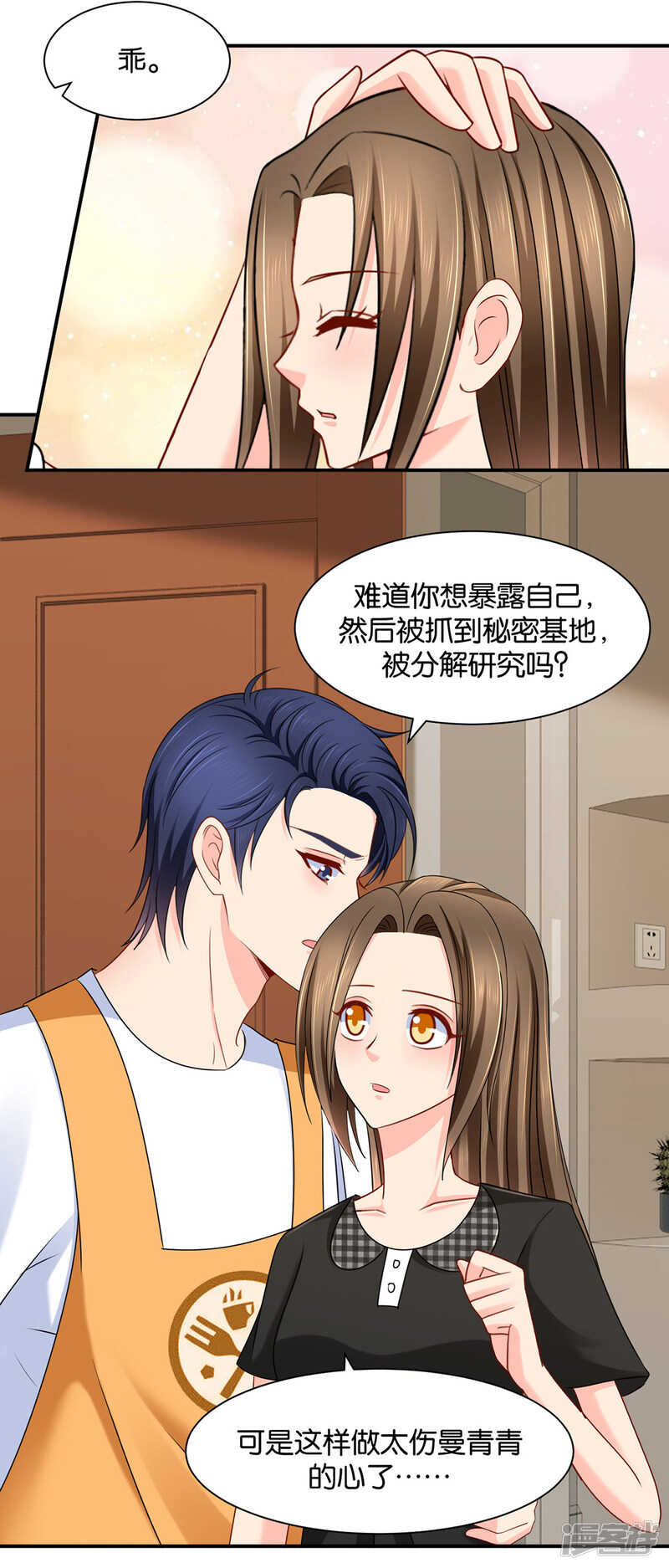 你是主子的女人18