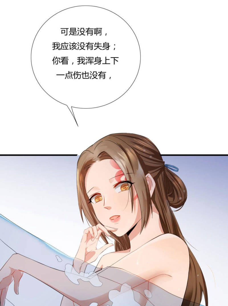我…死定了！17