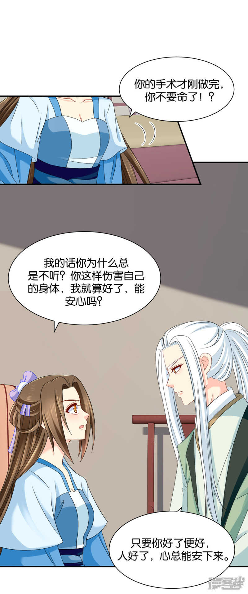 你爱他，我爱你18