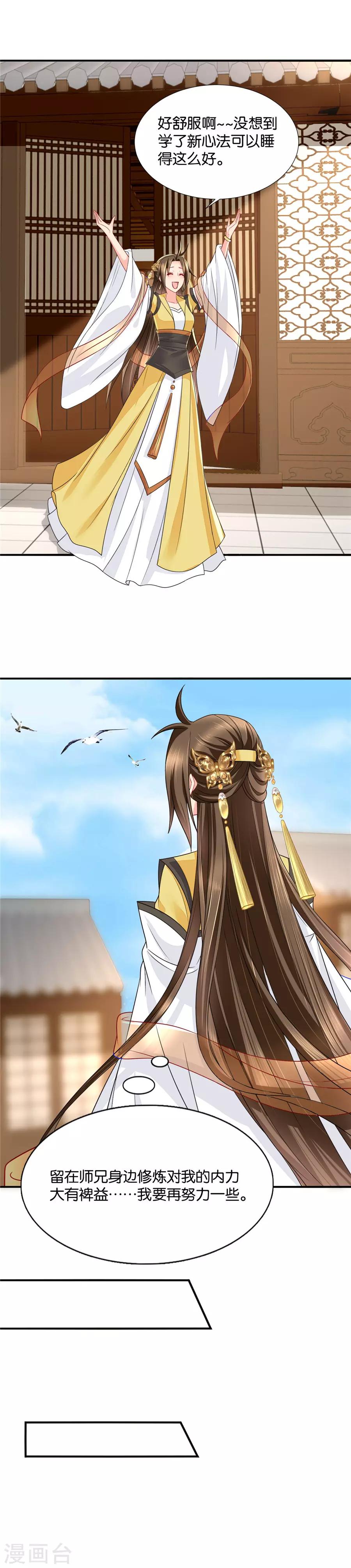第76话 沐初的刺杀1