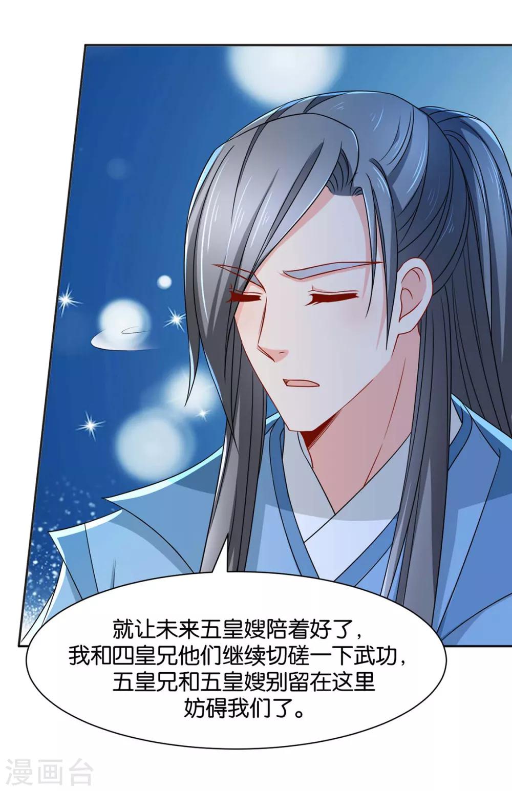 第152话 楚江南和男士内裤3