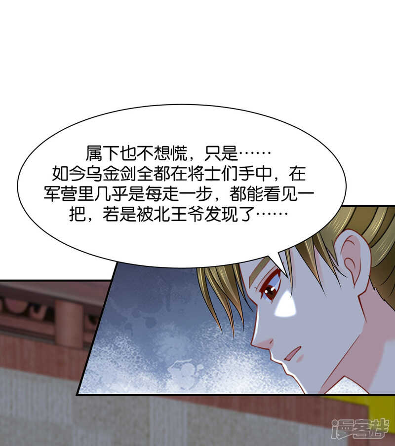 楚玄迟要死了26
