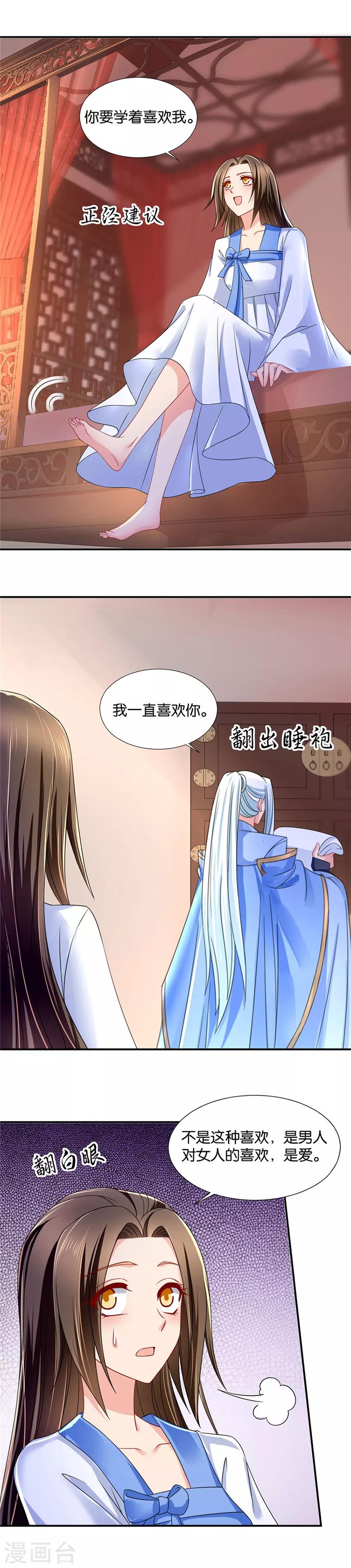 第91话 和楚江南的鸳鸯浴1