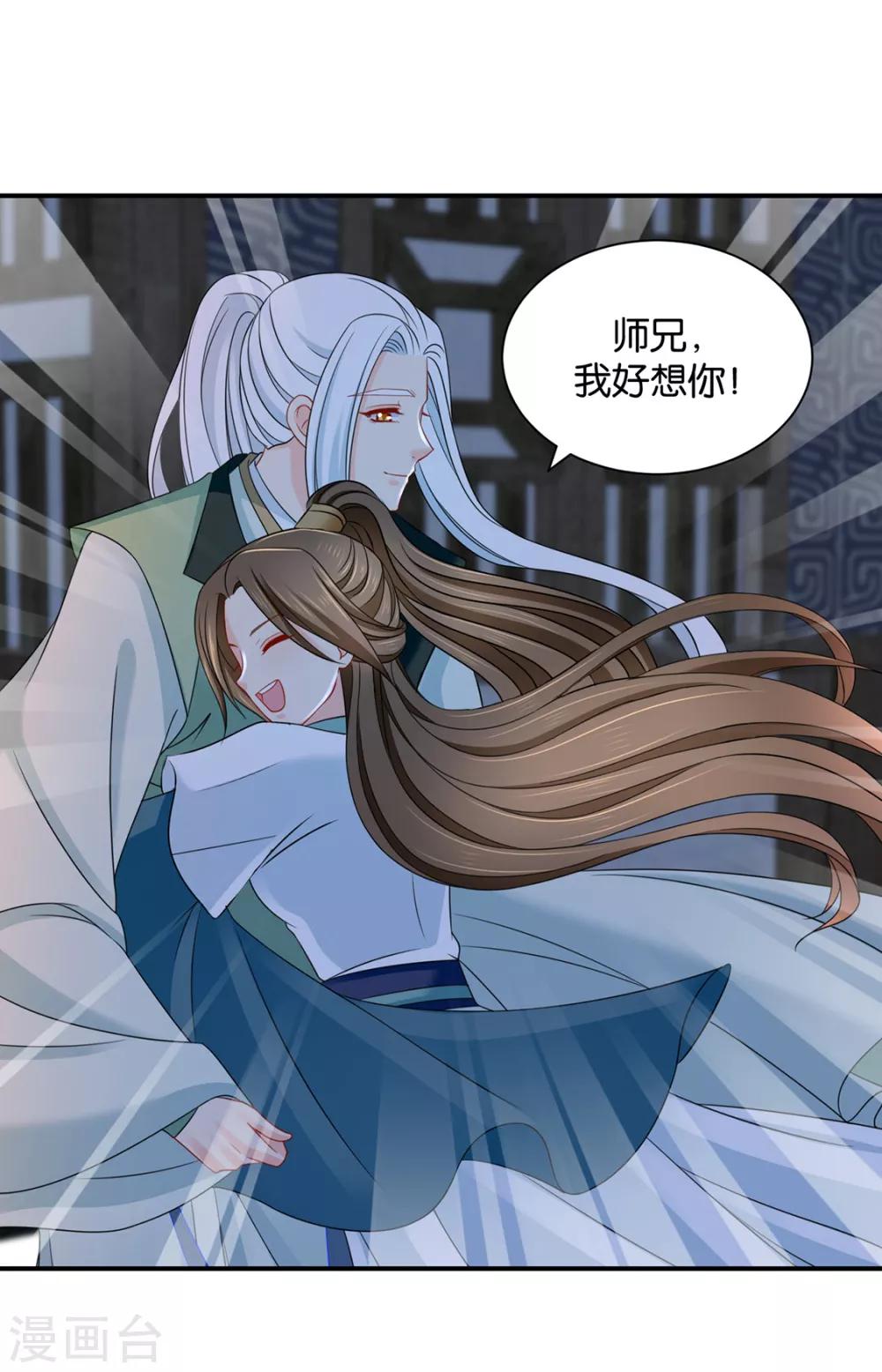 第207话 师兄！我好想你！30