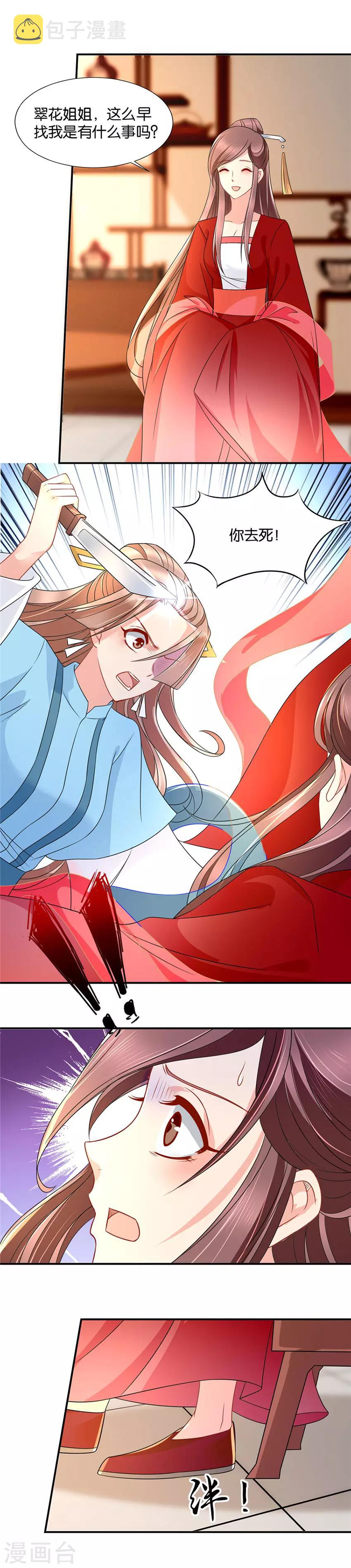 第97话 杀罗英2
