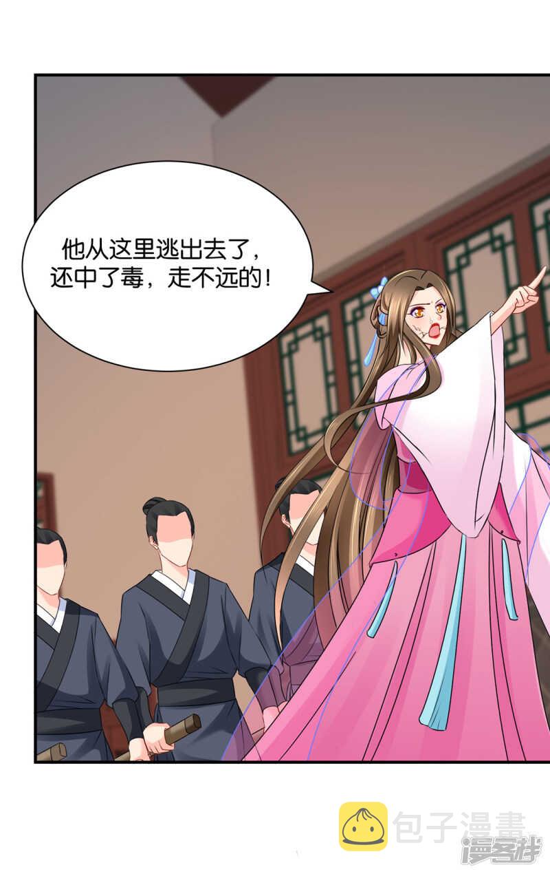 救沐初，令牌19