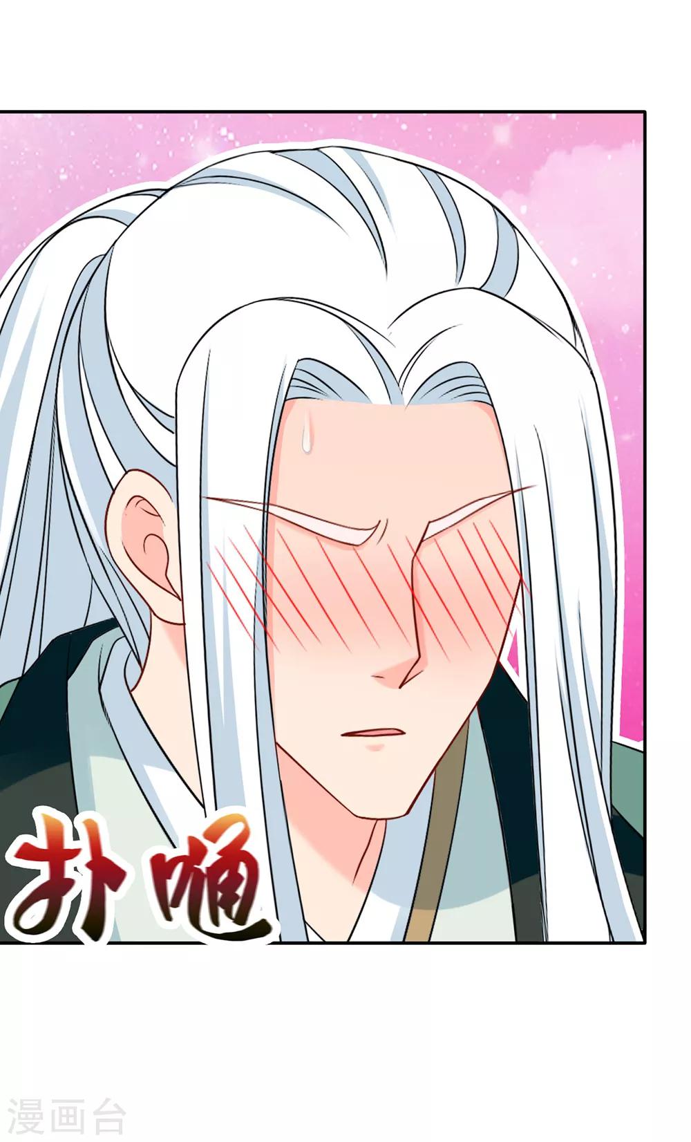 第167话 我想你了嘛32
