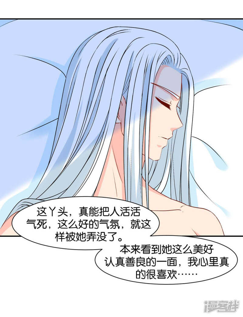 算命先生的话35