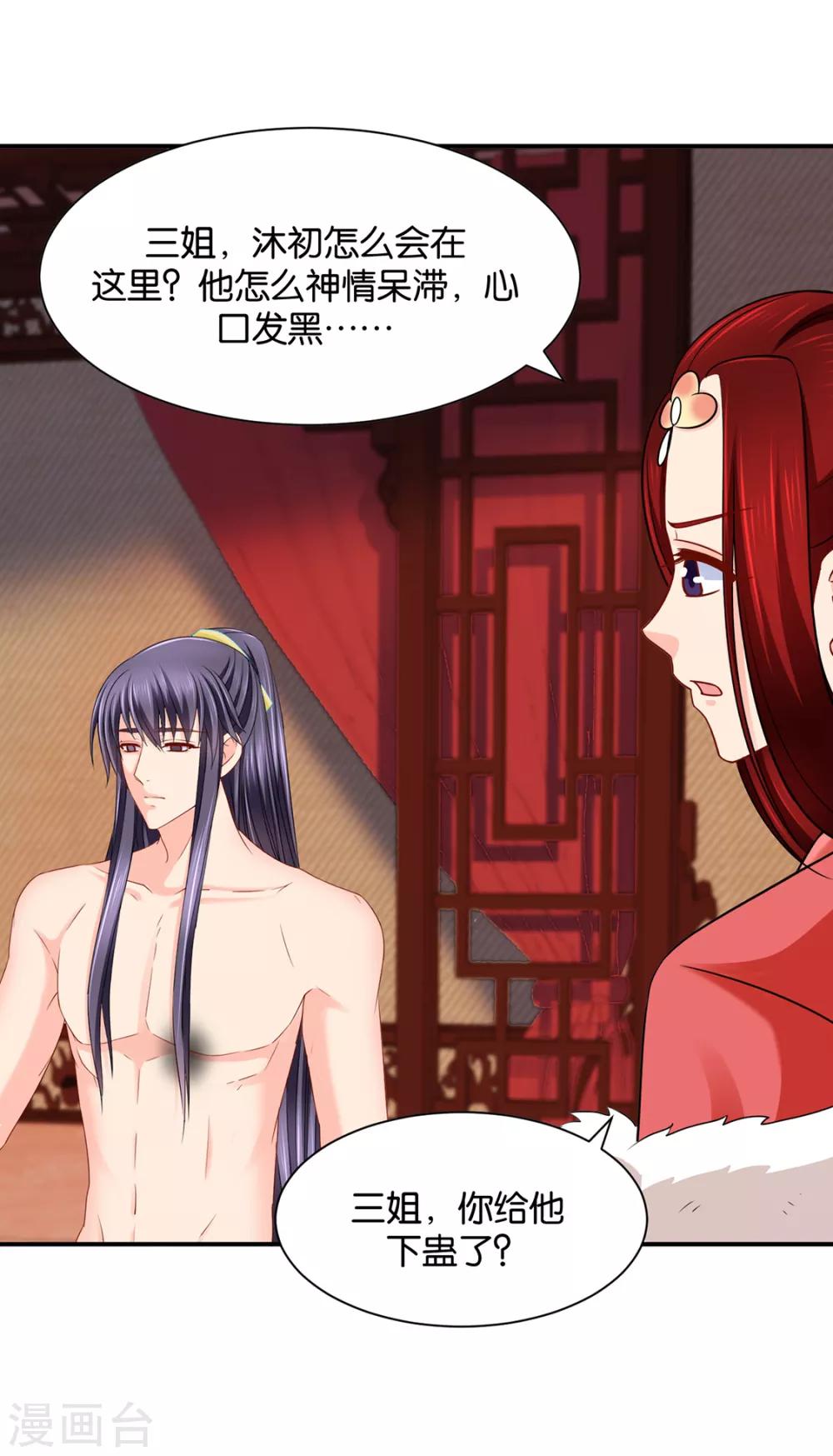第192话 楚定北的纠结和怀疑3