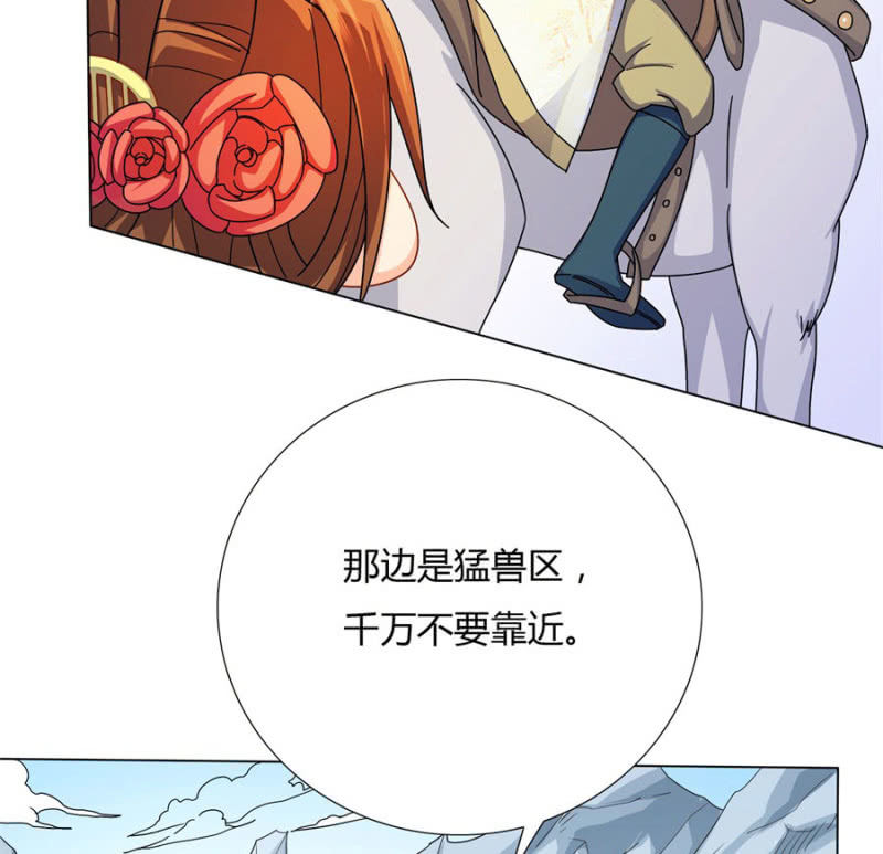舍命护她10