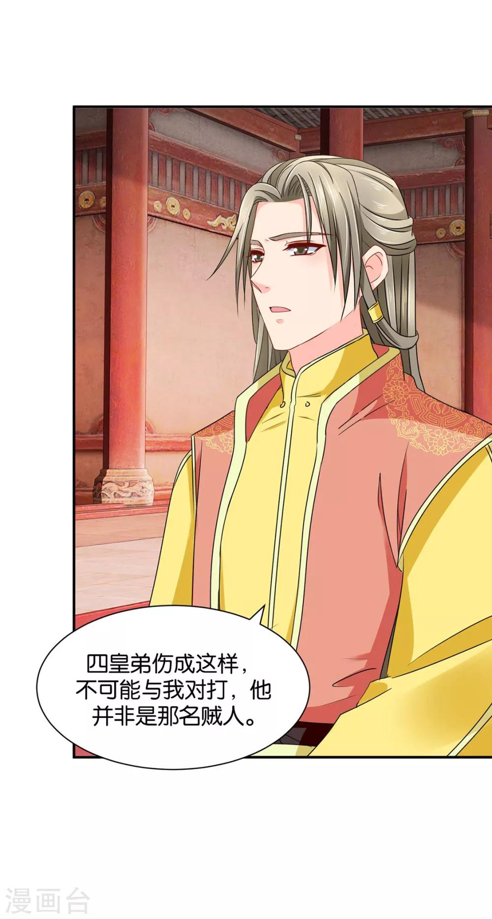 第175话 你也脱27