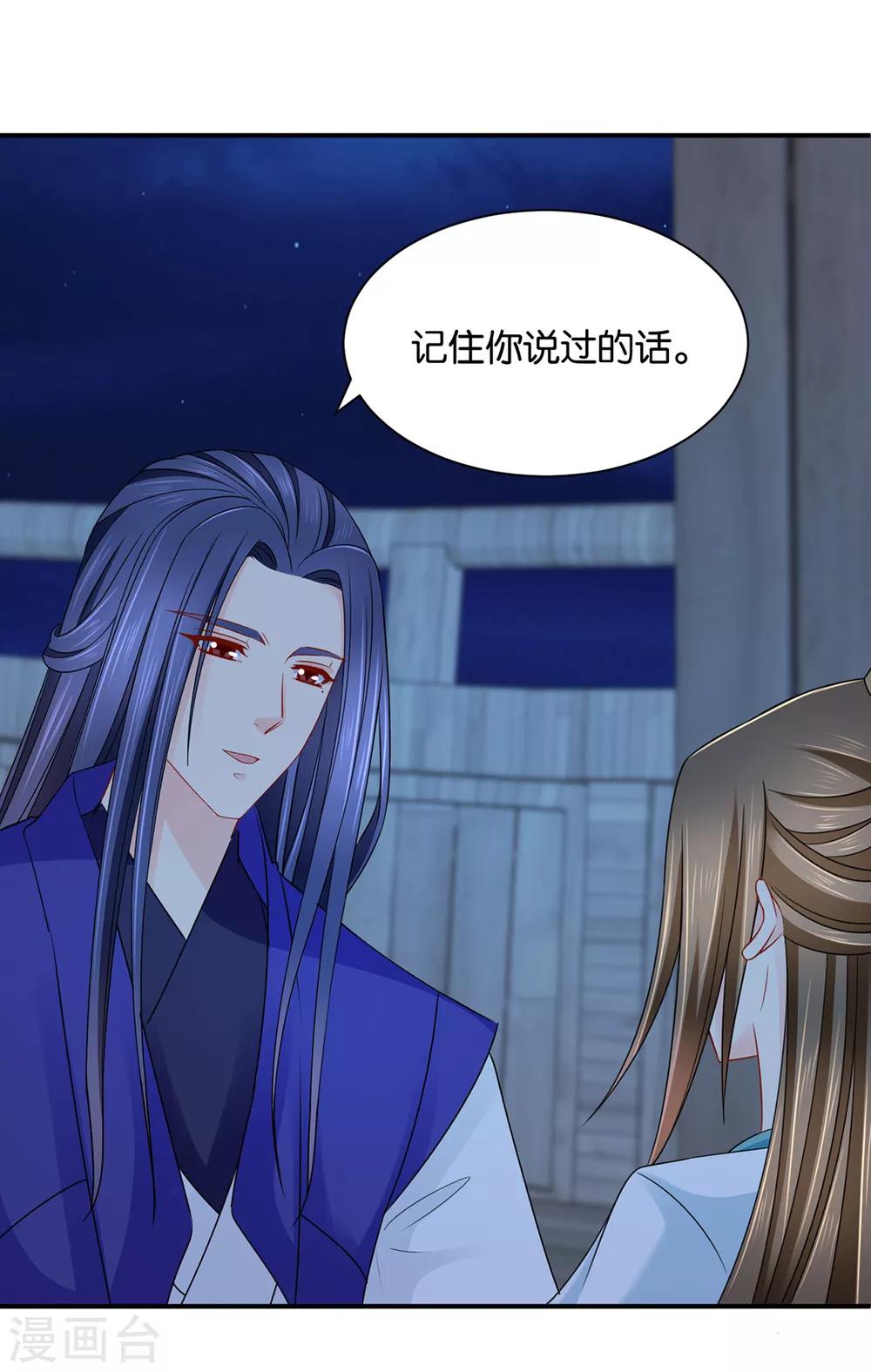 第205话 看了戚晨风的屁股10