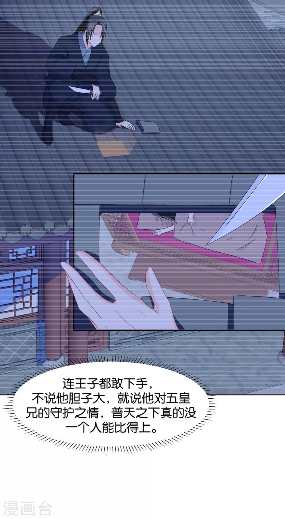 第154话 楚江南的“遗言”21