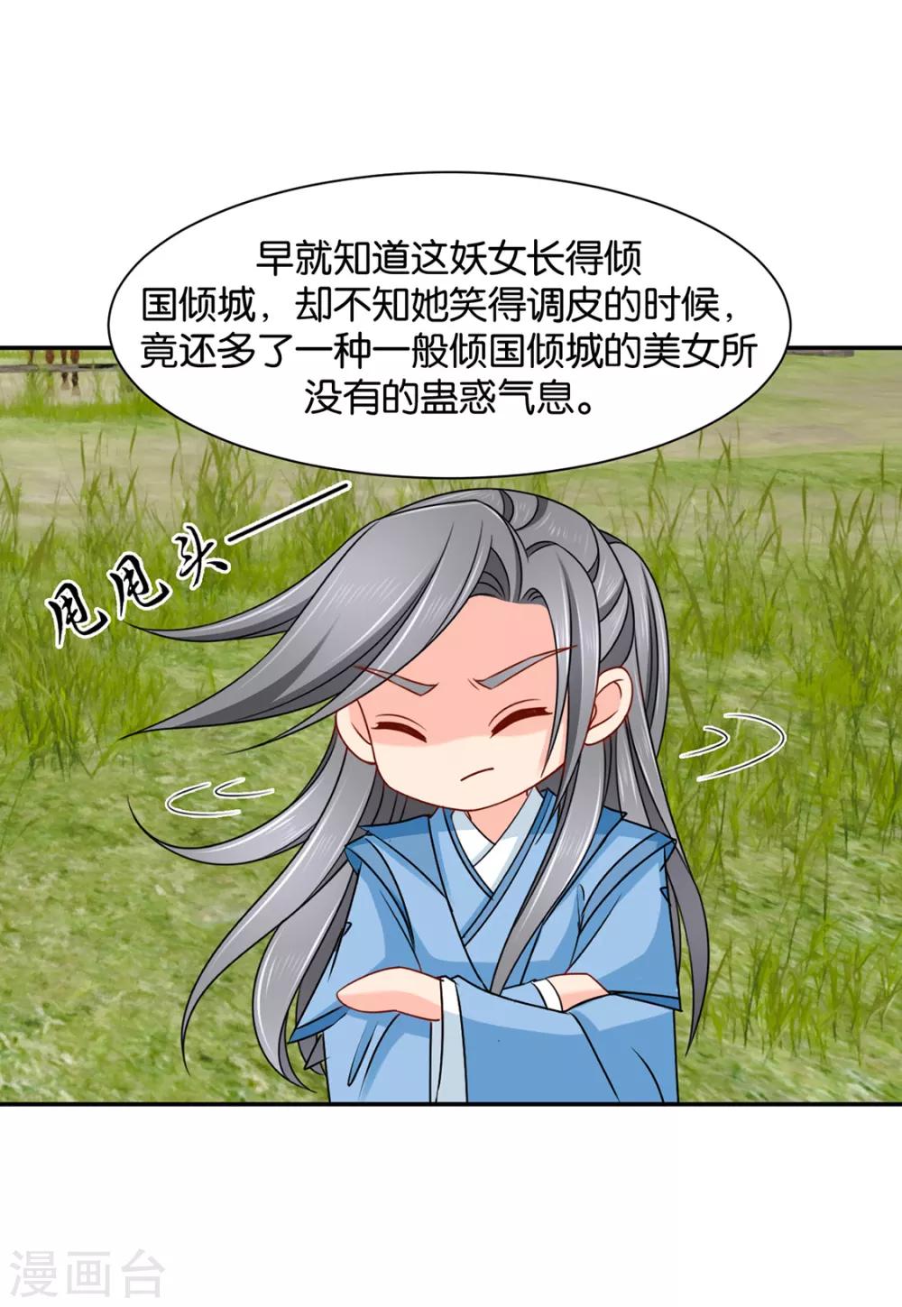 第162话 楚定北的心意28