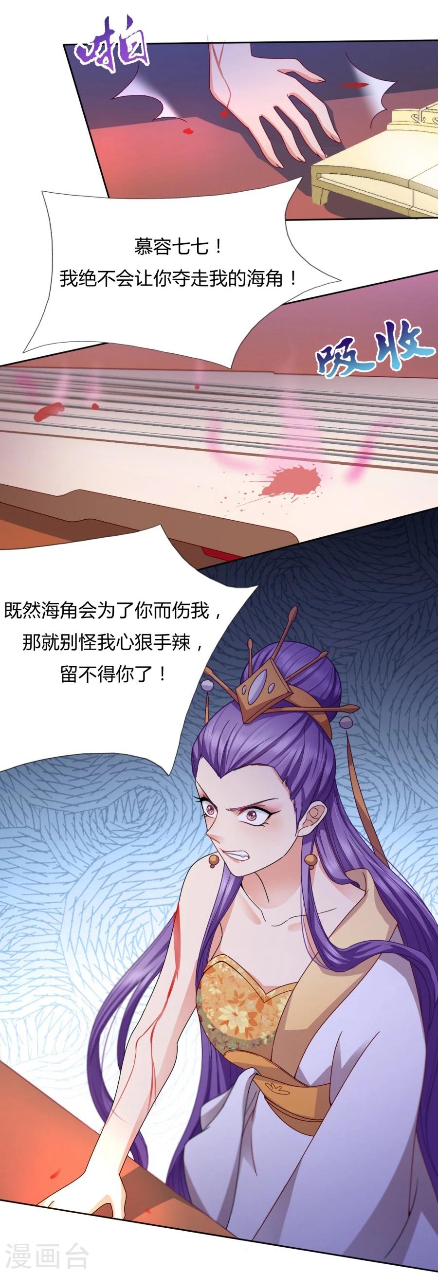 第29话 专心点~5