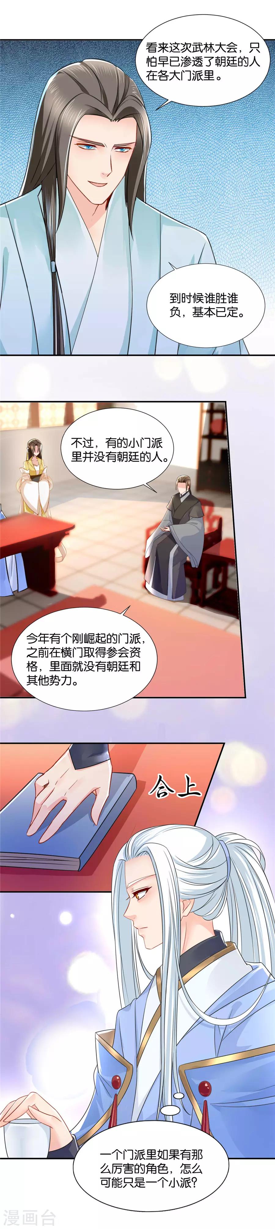 第73话 查账11