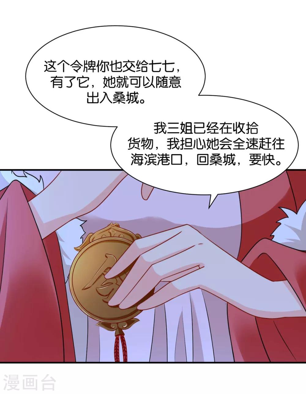 第193话 救沐初，令牌31
