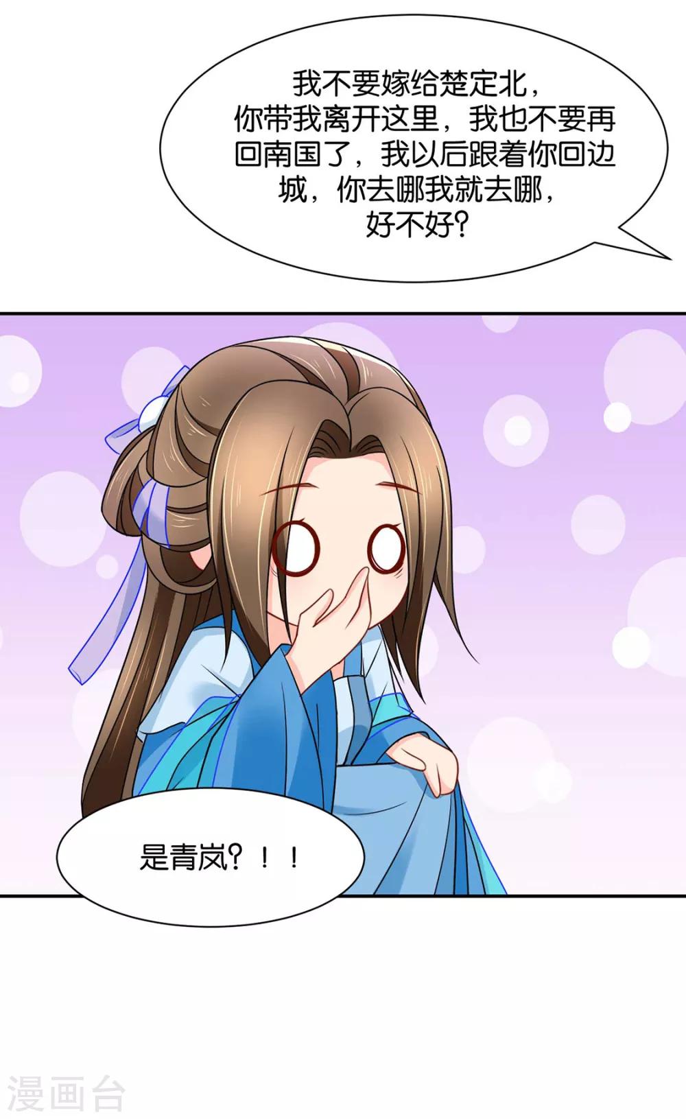 第166话 青岚，楚四海29