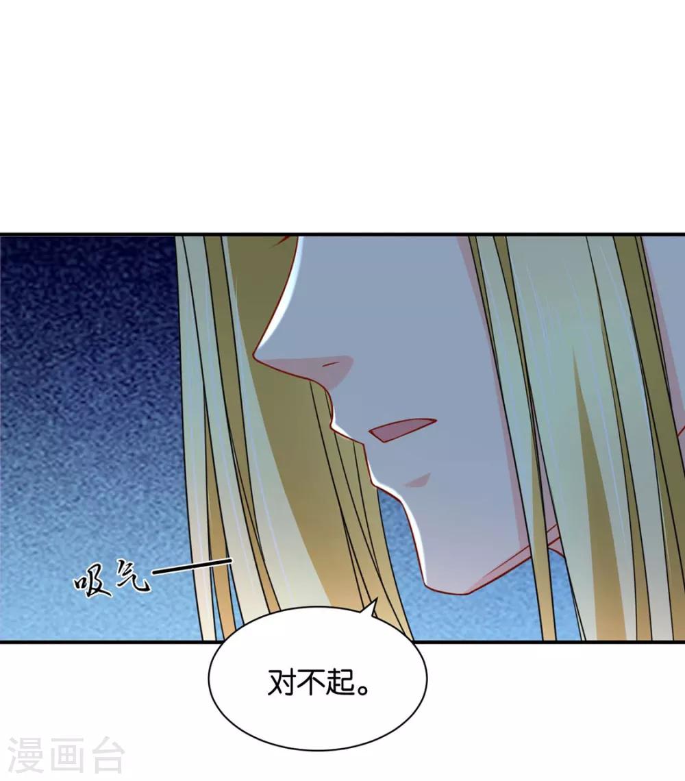 第196话 怀了他的孩子7
