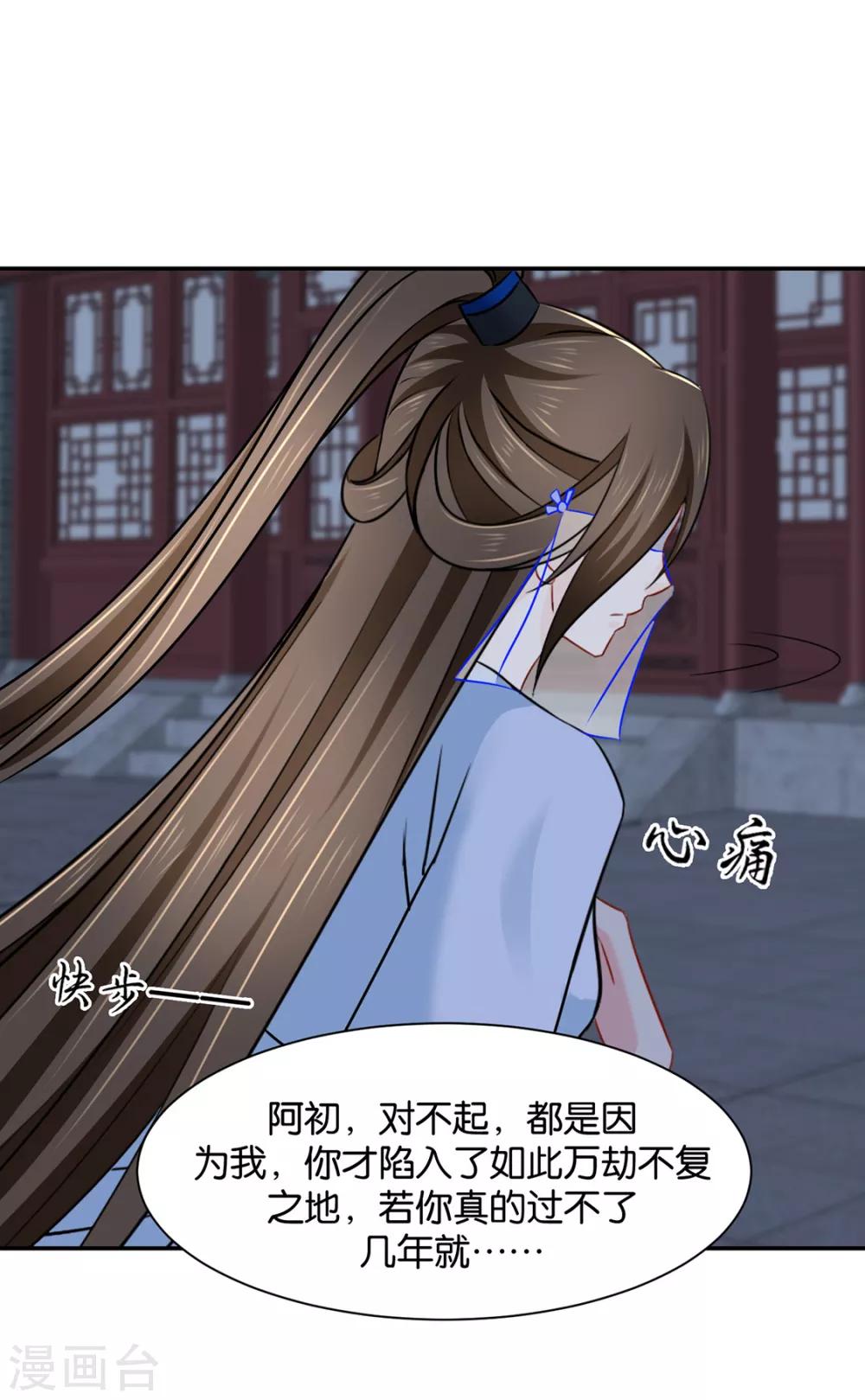 第201话 我们在一起吧，沐初13